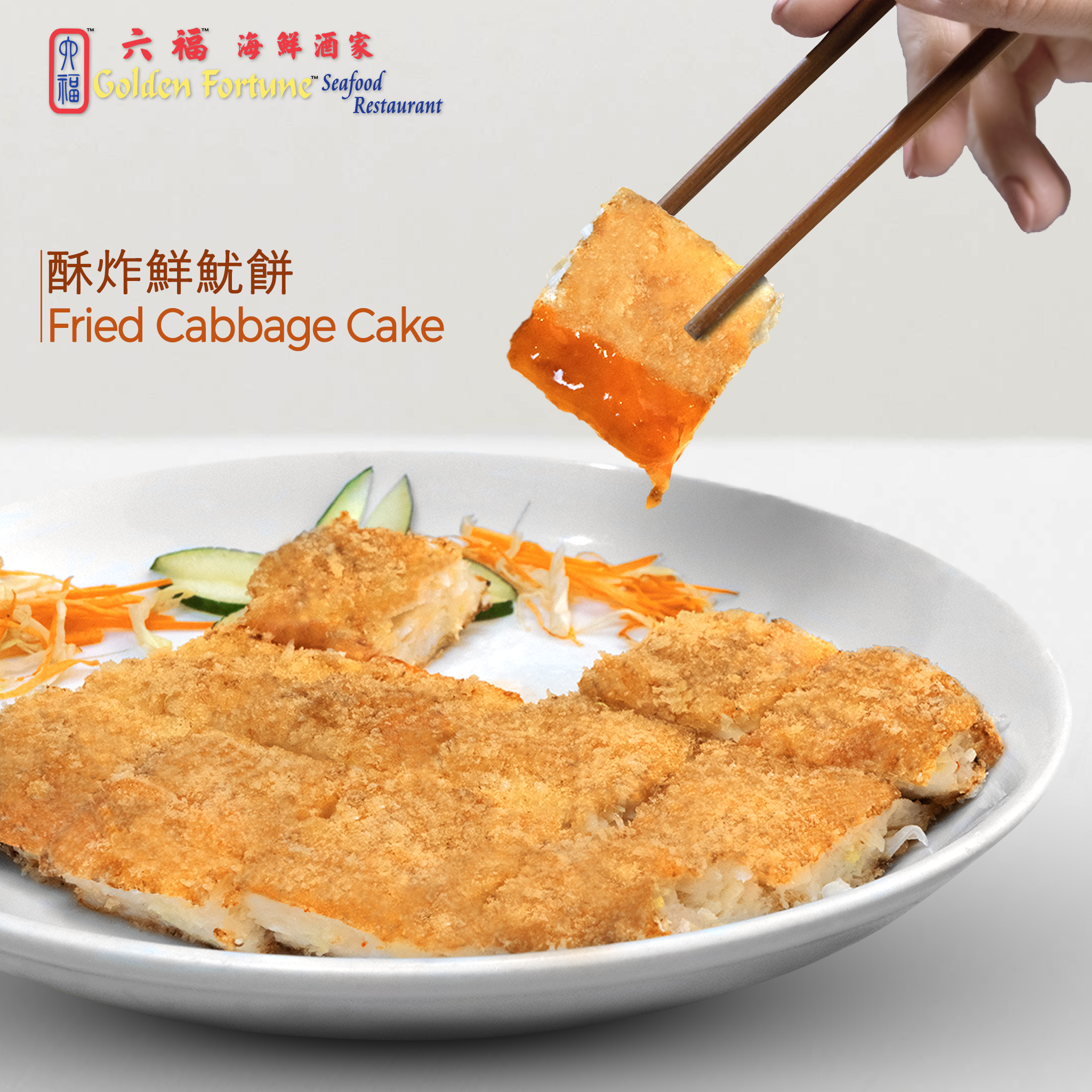 Plated Chinese seafood dish at Golden Fortune